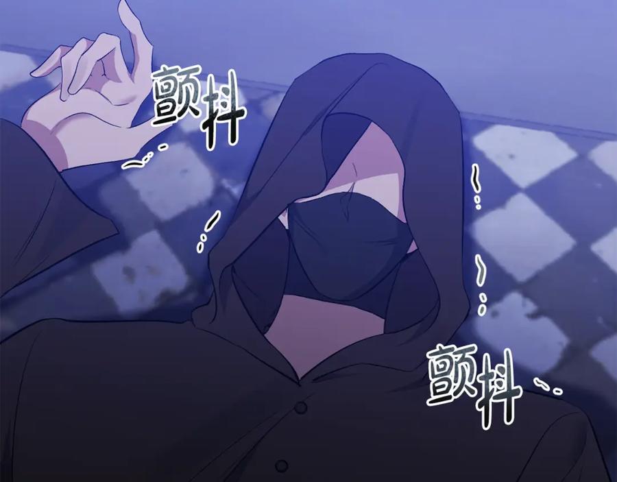 《恶女公爵的真面目》第52话 凯恩，救我 第128页