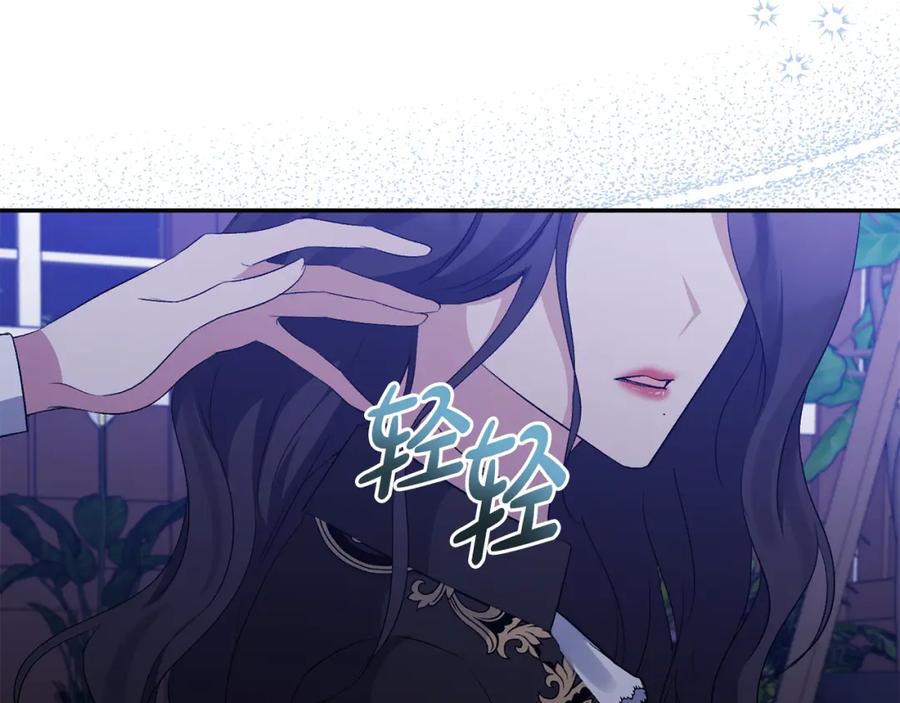 《恶女公爵的真面目》第52话 凯恩，救我 第159页