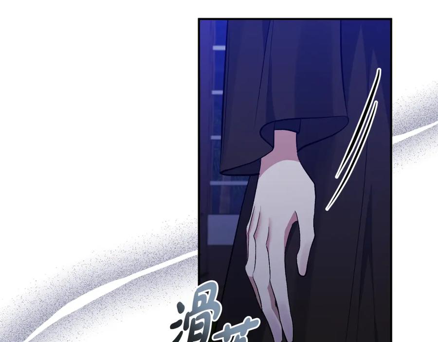 《恶女公爵的真面目》第52话 凯恩，救我 第150页