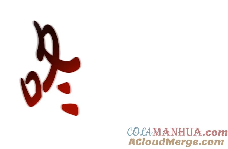 《恶女公爵的真面目》第52话 凯恩，救我 第153页