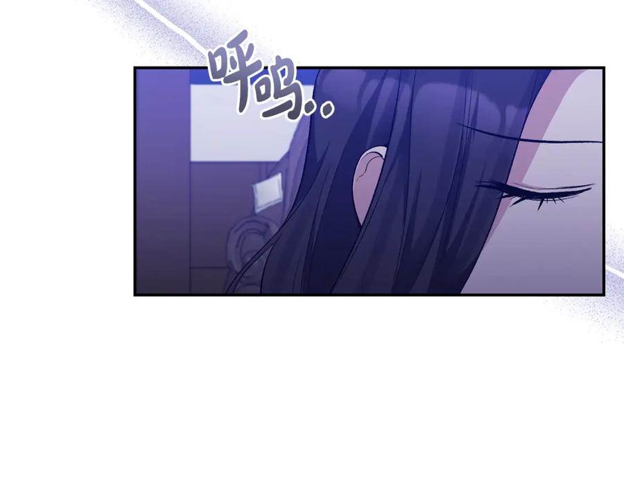 《恶女公爵的真面目》第52话 凯恩，救我 第75页