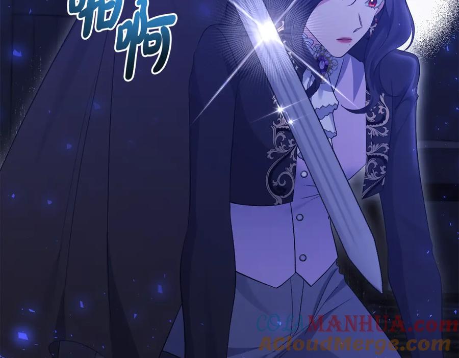 《恶女公爵的真面目》第52话 凯恩，救我 第117页