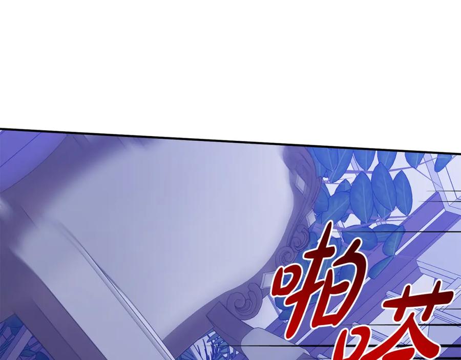 《恶女公爵的真面目》第52话 凯恩，救我 第90页