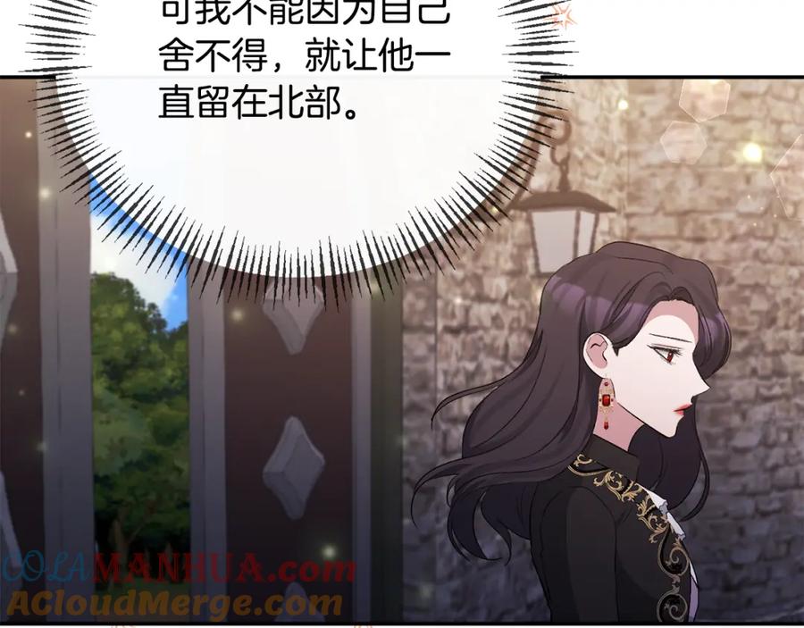 《恶女公爵的真面目》第52话 凯恩，救我 第13页