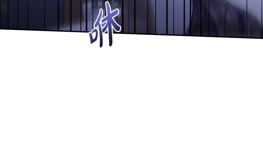 《恶女公爵的真面目》第52话 凯恩，救我 第86页