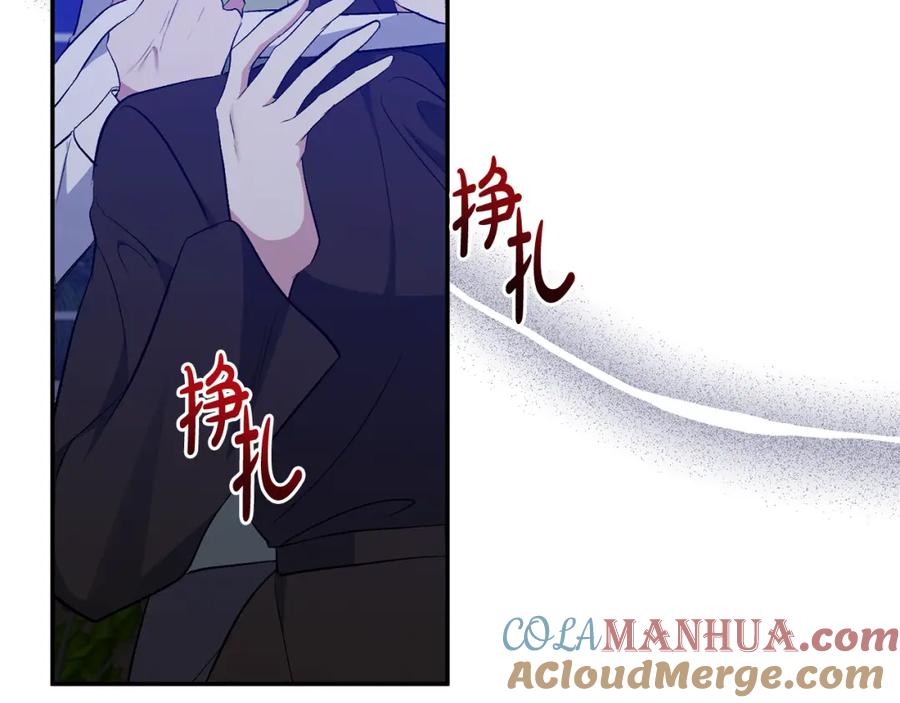 《恶女公爵的真面目》第52话 凯恩，救我 第149页