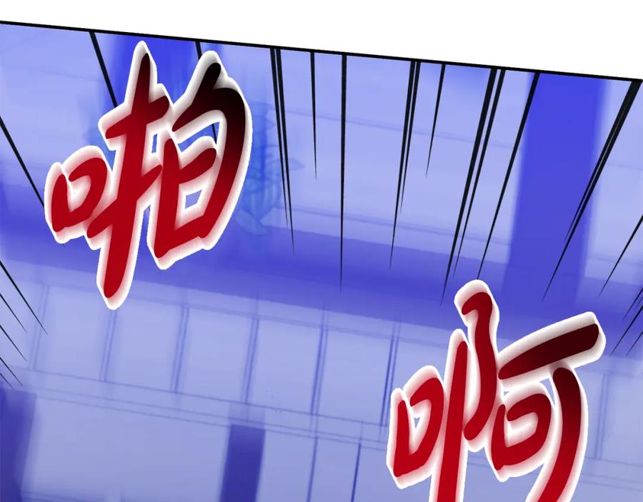 《恶女公爵的真面目》第52话 凯恩，救我 第106页
