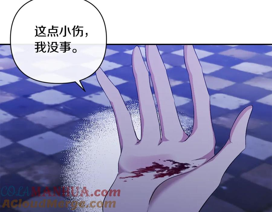 《恶女公爵的真面目》第52话 凯恩，救我 第145页
