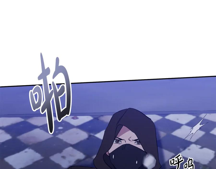 《恶女公爵的真面目》第52话 凯恩，救我 第104页