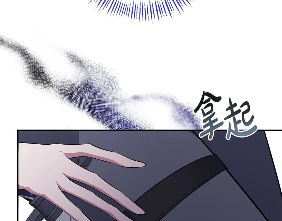 《恶女公爵的真面目》第52话 凯恩，救我 第78页