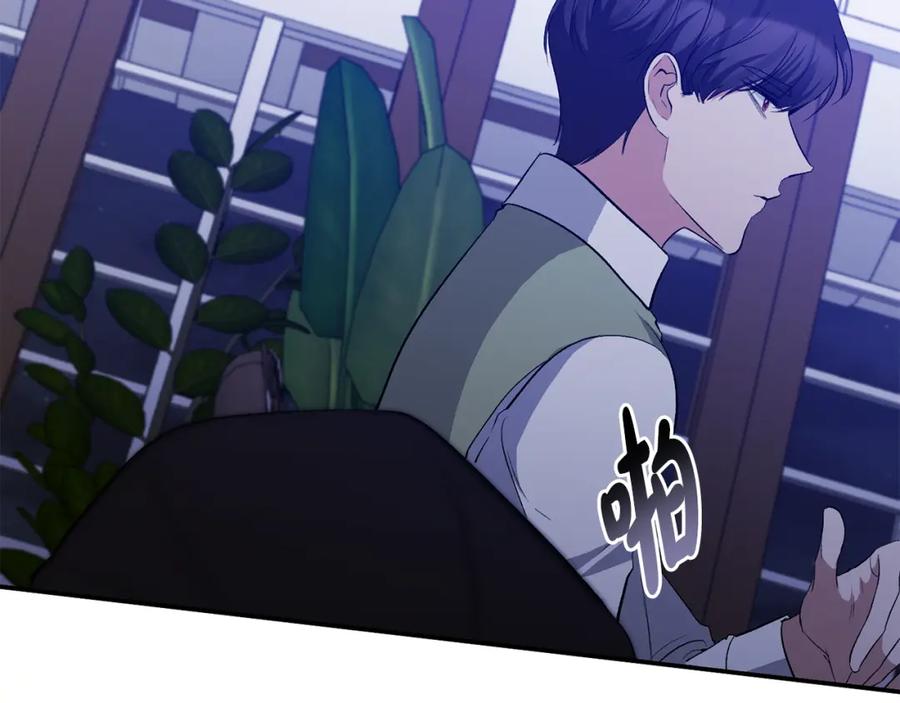 《恶女公爵的真面目》第52话 凯恩，救我 第152页
