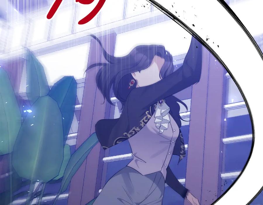 《恶女公爵的真面目》第52话 凯恩，救我 第100页