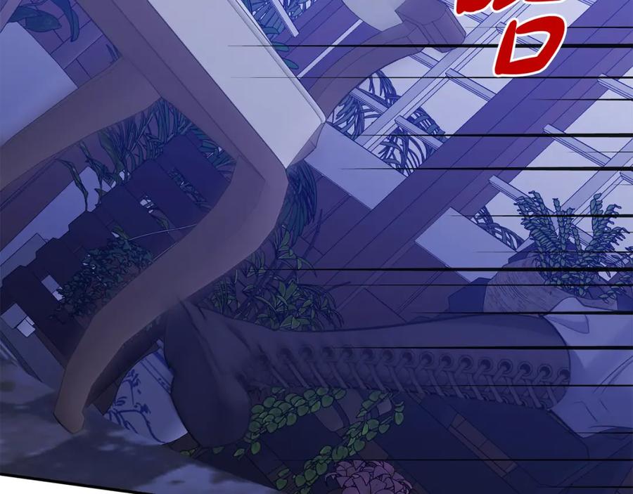《恶女公爵的真面目》第52话 凯恩，救我 第91页