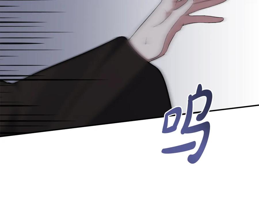 《恶女公爵的真面目》第52话 凯恩，救我 第132页