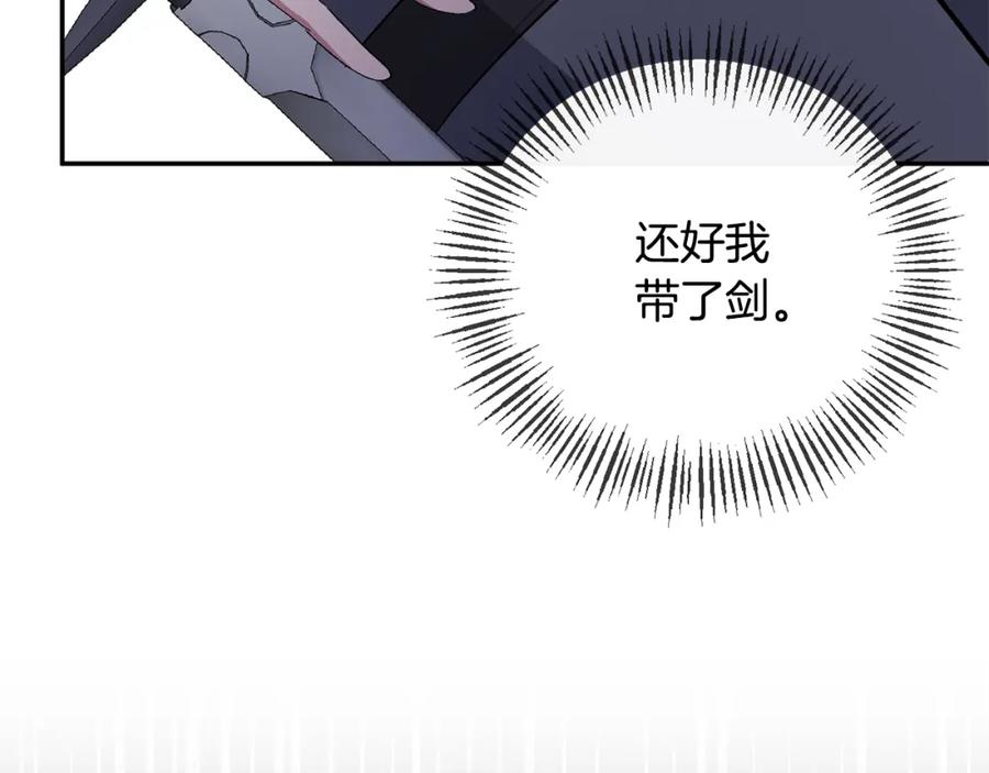 《恶女公爵的真面目》第52话 凯恩，救我 第79页