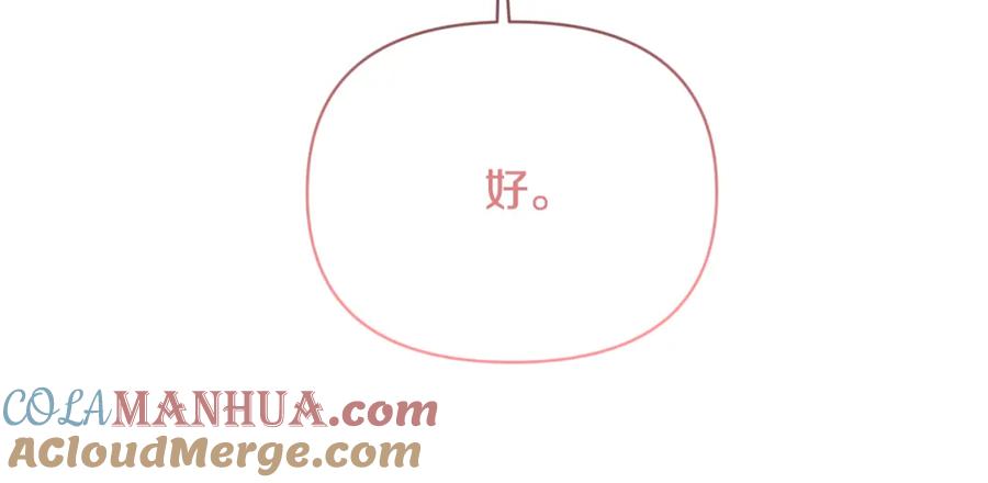 《恶女公爵的真面目》第52话 凯恩，救我 第49页