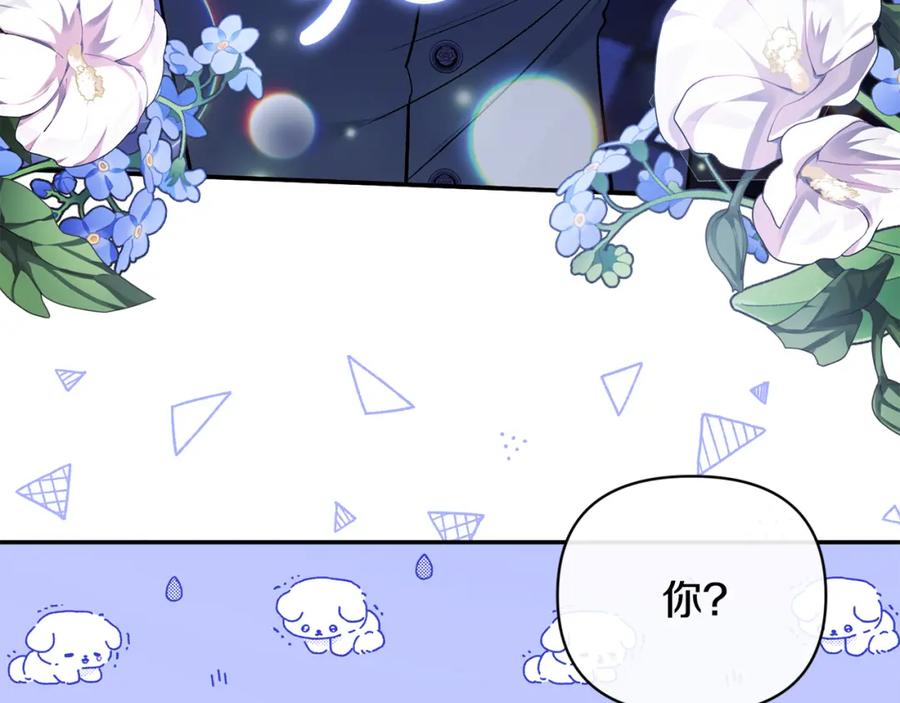 《恶女公爵的真面目》第53话 传闻 第8页