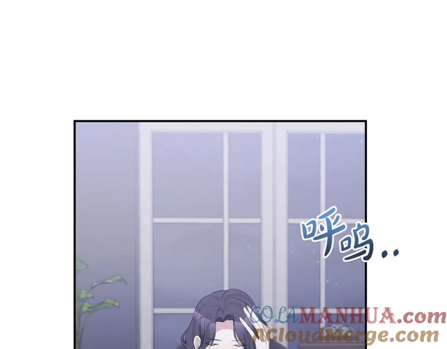 《恶女公爵的真面目》第53话 传闻 第21页