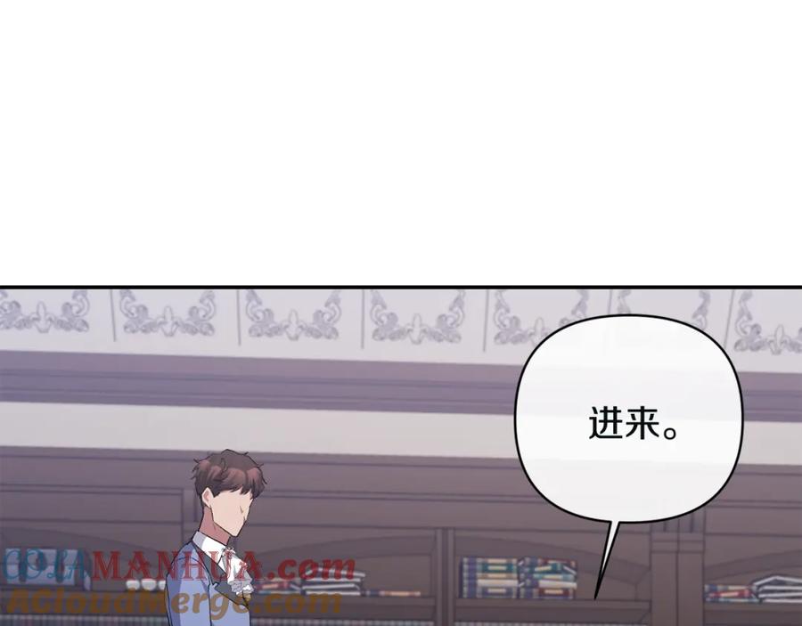 《恶女公爵的真面目》第53话 传闻 第109页