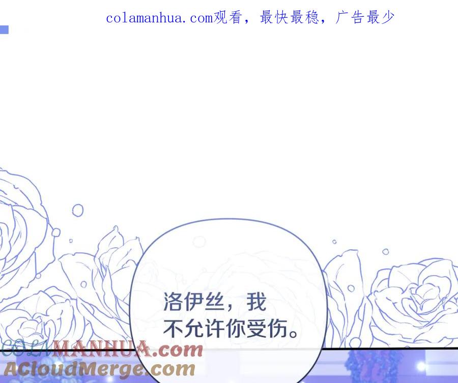 《恶女公爵的真面目》第53话 传闻 第1页