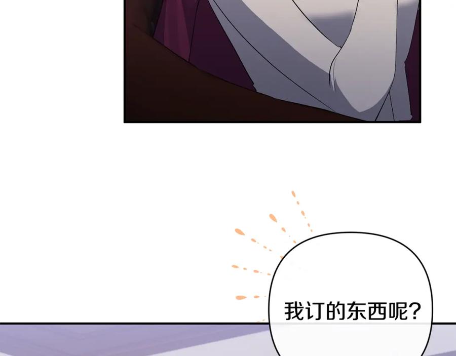 《恶女公爵的真面目》第53话 传闻 第104页