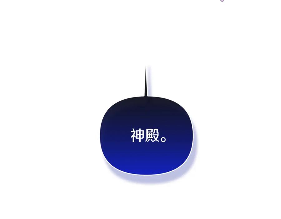 《恶女公爵的真面目》第53话 传闻 第62页