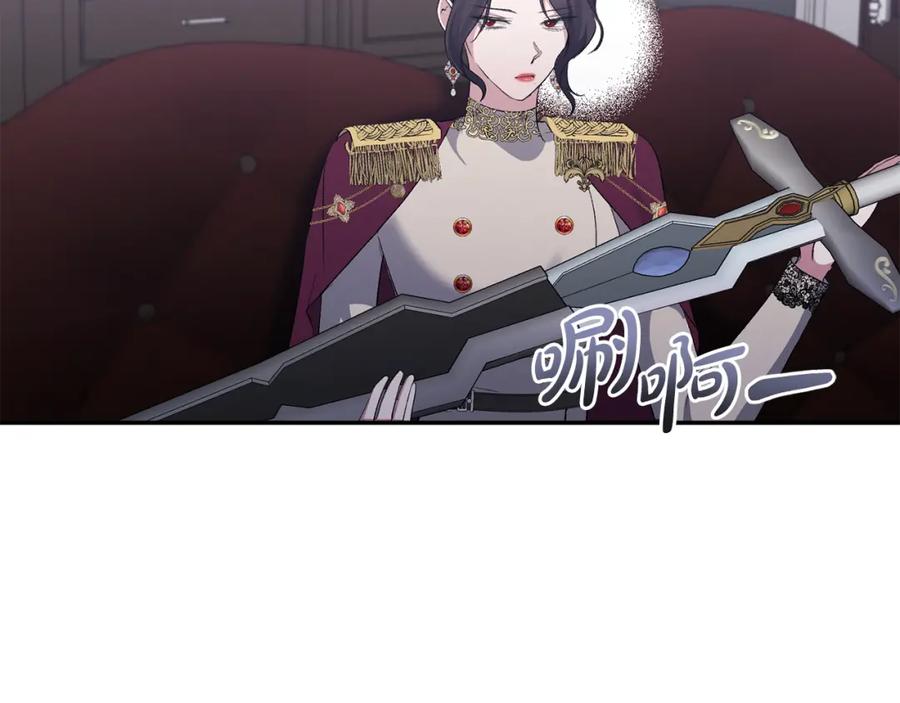 《恶女公爵的真面目》第53话 传闻 第118页