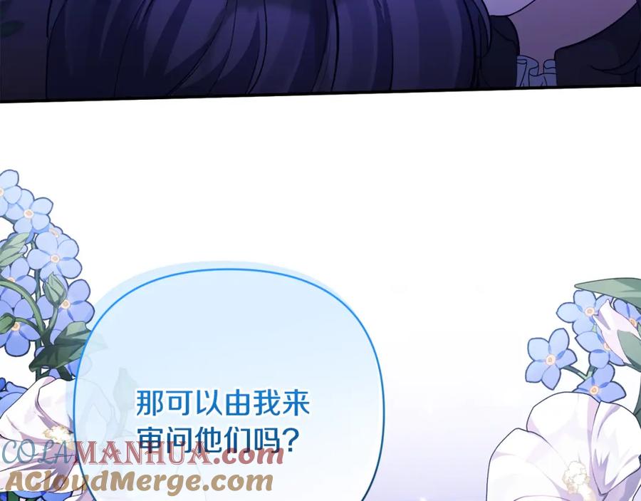 《恶女公爵的真面目》第53话 传闻 第5页