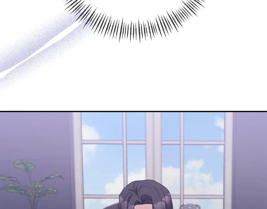 《恶女公爵的真面目》第53话 传闻 第82页