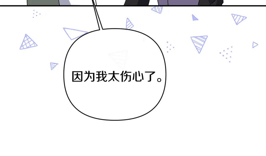 《恶女公爵的真面目》第53话 传闻 第10页