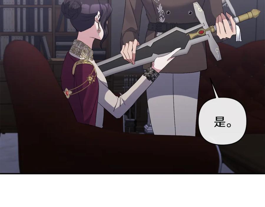 《恶女公爵的真面目》第53话 传闻 第115页