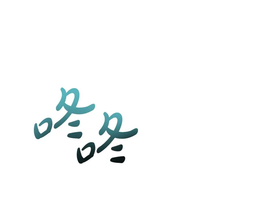 《恶女公爵的真面目》第53话 传闻 第108页