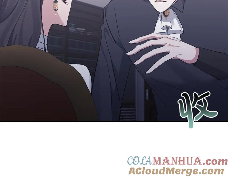 《恶女公爵的真面目》第53话 传闻 第45页