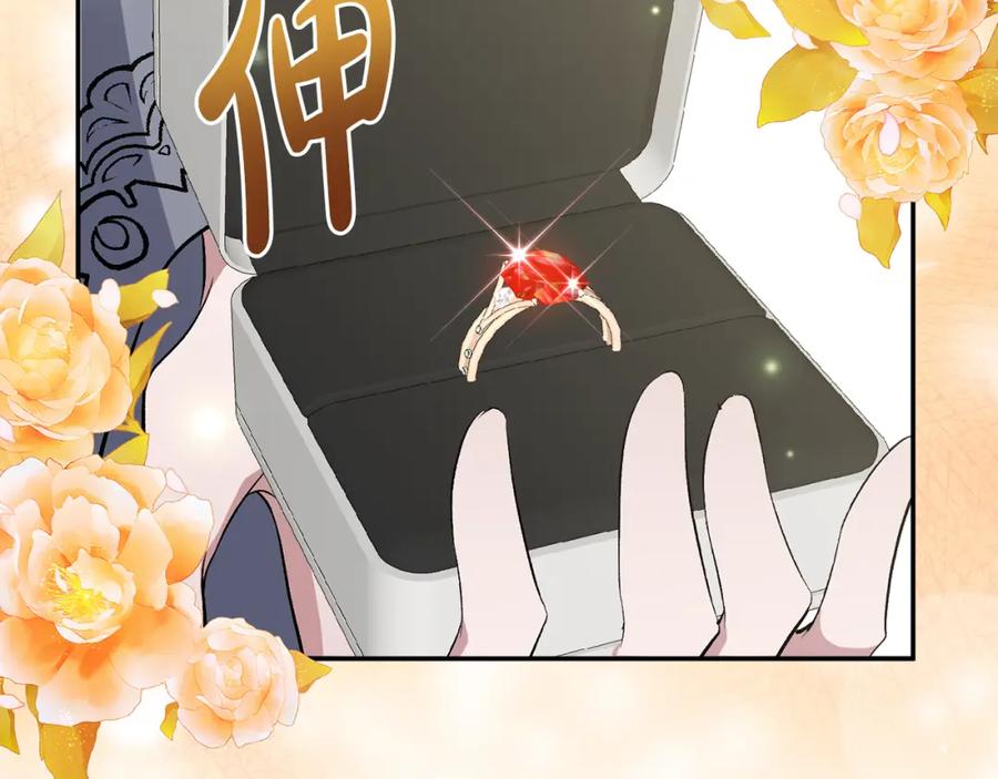 《恶女公爵的真面目》第54话 正式成年 第143页