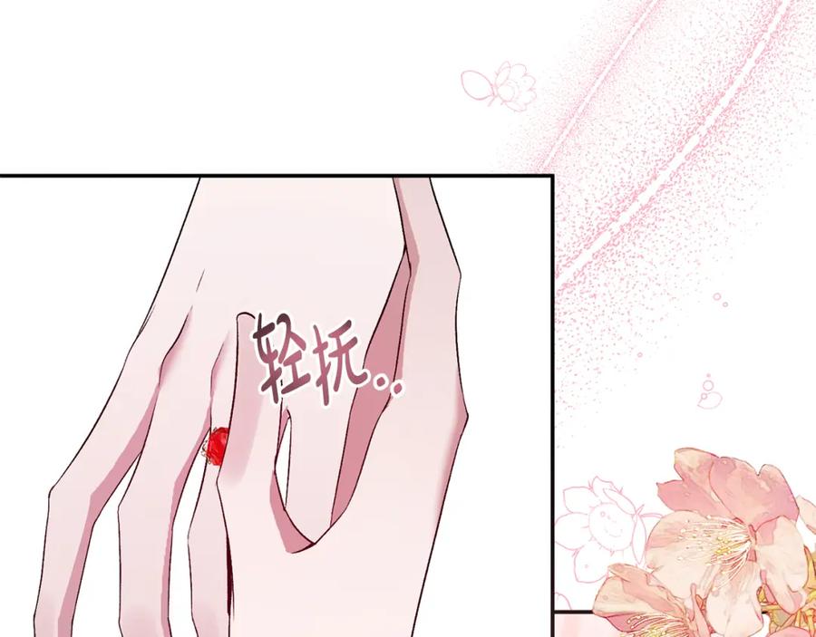 《恶女公爵的真面目》第54话 正式成年 第192页