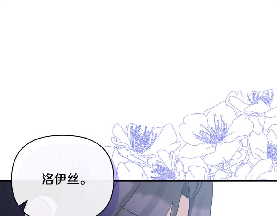 《恶女公爵的真面目》第54话 正式成年 第100页