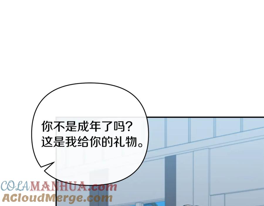 《恶女公爵的真面目》第54话 正式成年 第133页