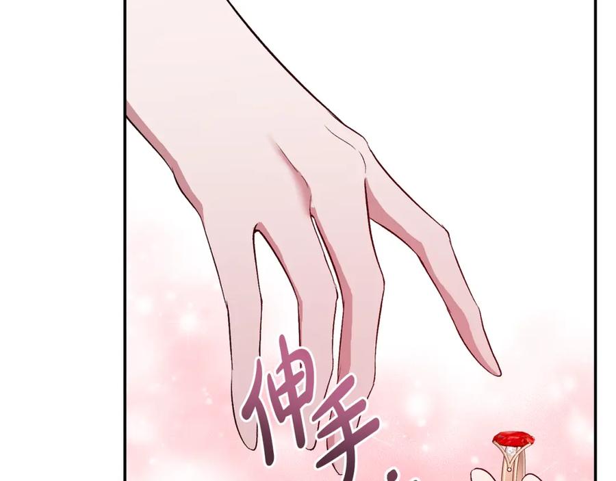 《恶女公爵的真面目》第54话 正式成年 第172页