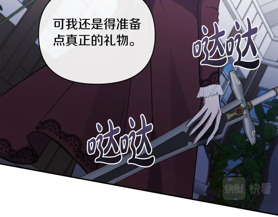 《恶女公爵的真面目》第54话 正式成年 第98页