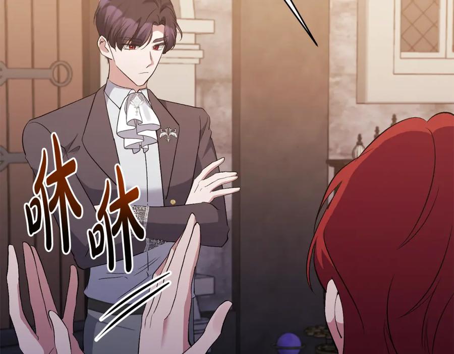 《恶女公爵的真面目》第54话 正式成年 第34页