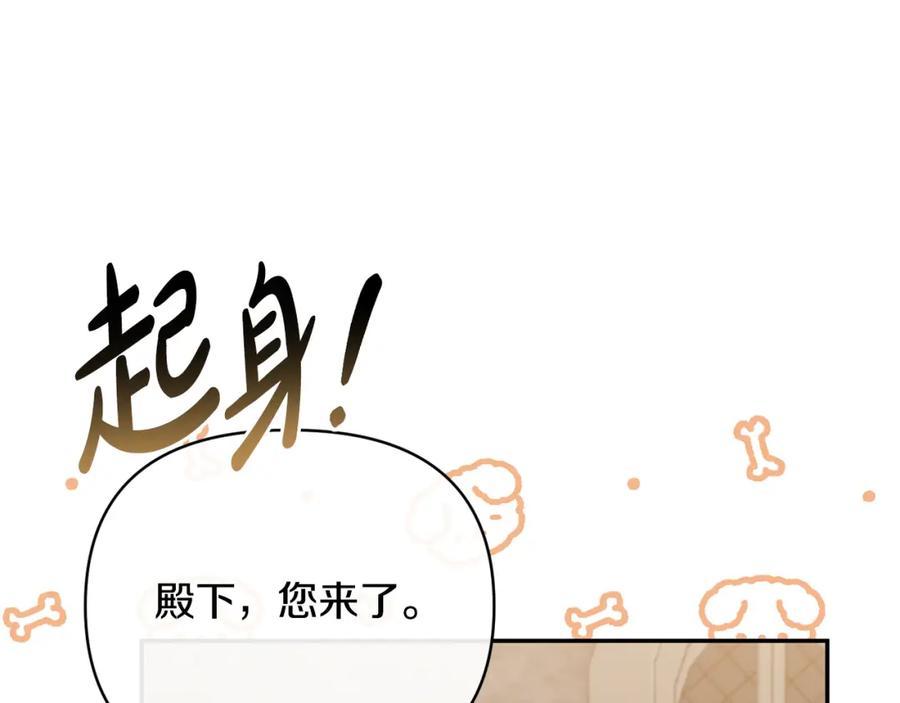 《恶女公爵的真面目》第54话 正式成年 第12页