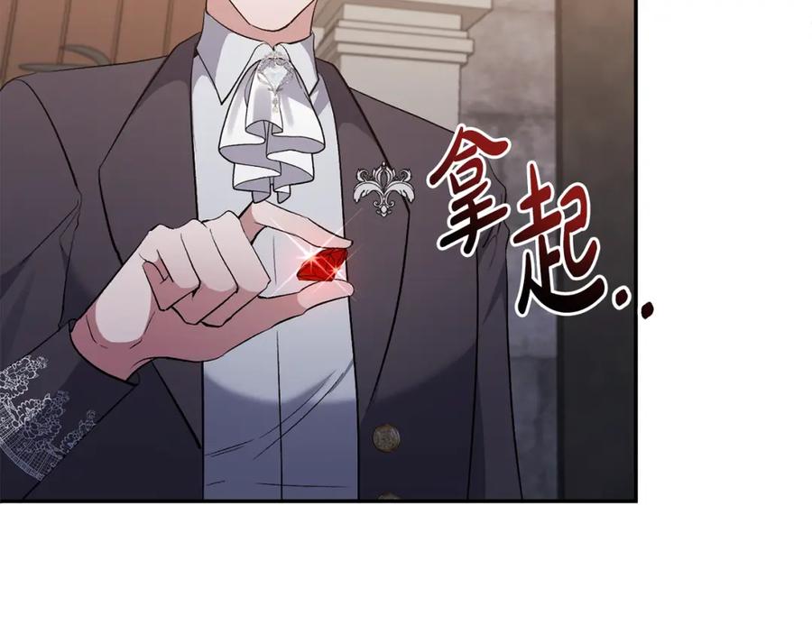 《恶女公爵的真面目》第54话 正式成年 第72页