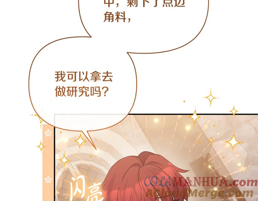 《恶女公爵的真面目》第54话 正式成年 第57页