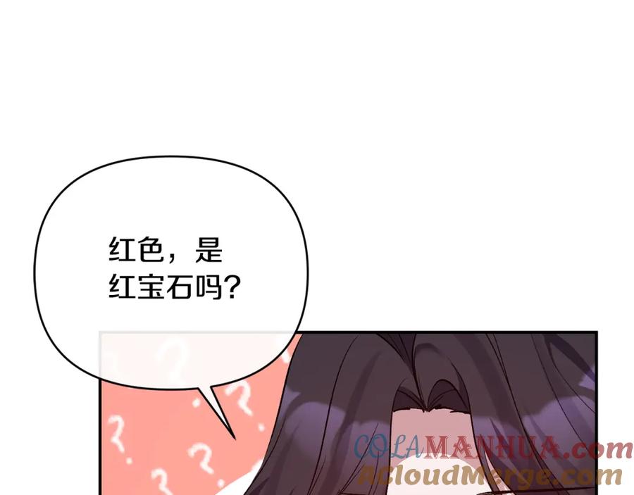 《恶女公爵的真面目》第54话 正式成年 第149页