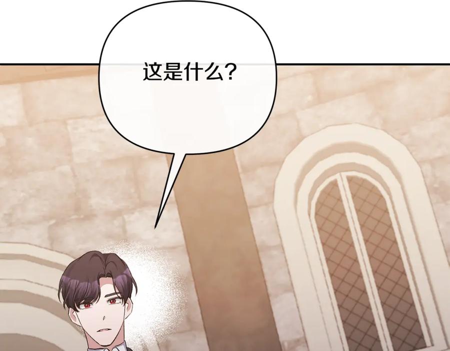 《恶女公爵的真面目》第54话 正式成年 第68页