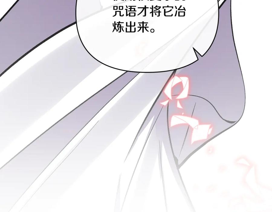 《恶女公爵的真面目》第54话 正式成年 第26页