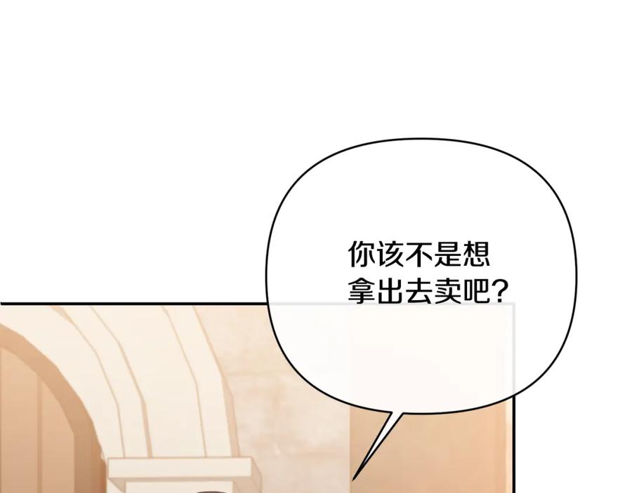 《恶女公爵的真面目》第54话 正式成年 第60页