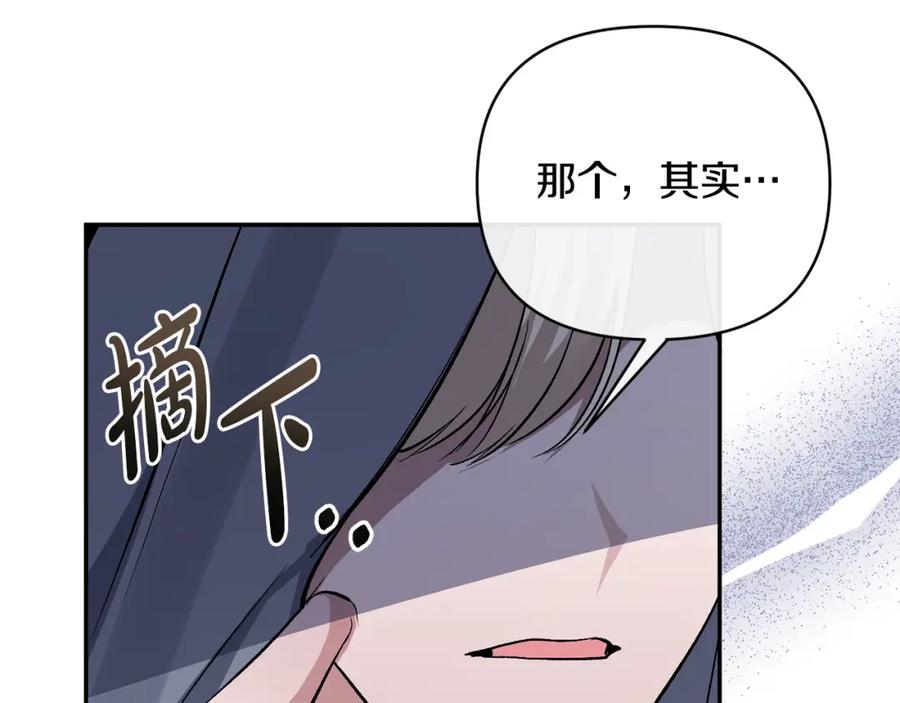 《恶女公爵的真面目》第54话 正式成年 第108页
