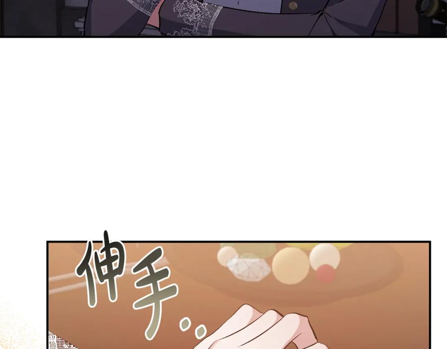 《恶女公爵的真面目》第54话 正式成年 第42页