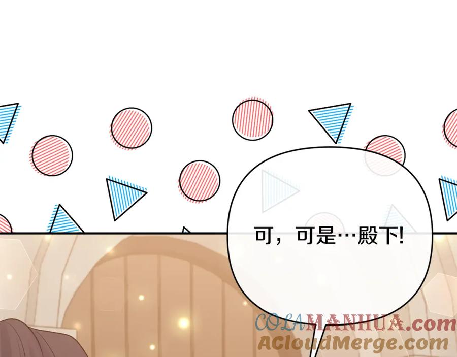 《恶女公爵的真面目》第54话 正式成年 第45页